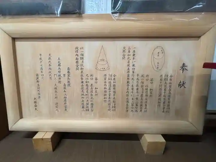 於菊稲荷神社の芸術