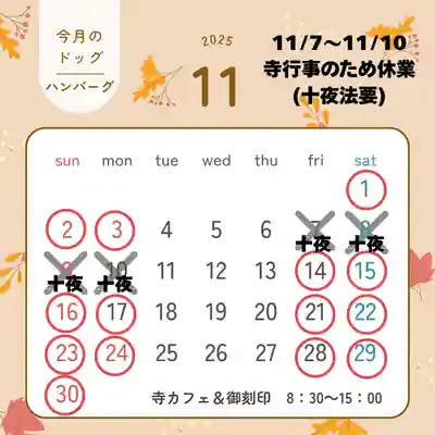 浄土宗　西念寺(三重県)