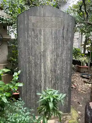 三崎稲荷神社(東京都)