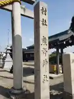 熊野神社のその他建物