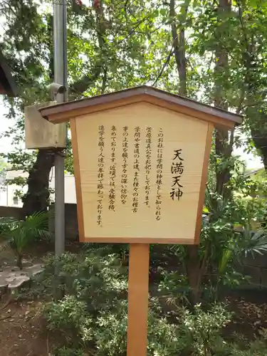 久我山稲荷神社(東京都)
