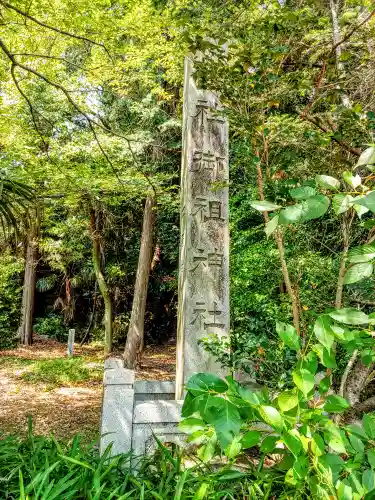 御祖神社のその他建物