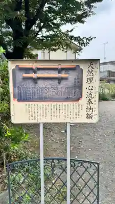日野八坂神社(東京都)