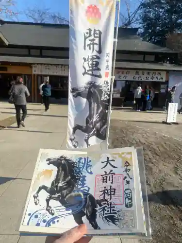 大前神社(栃木県)