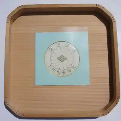 【閉業】小石川大神宮の授与品その他