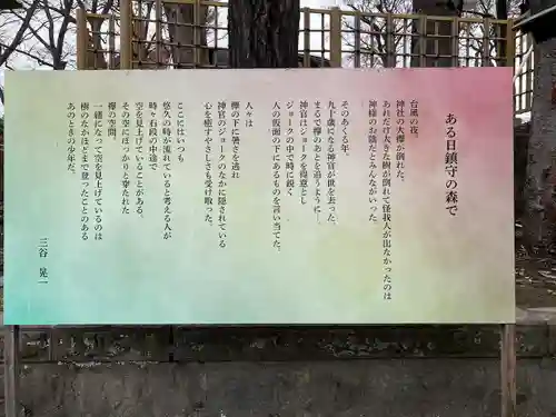 安積國造神社のその他建物