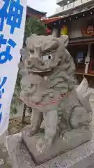 尼崎えびす神社の狛犬