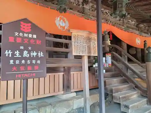 竹生島神社（都久夫須麻神社）(滋賀県)