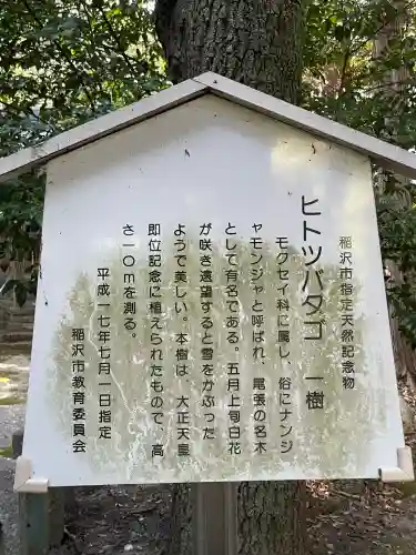 皇大明神社（中牧）(愛知県)
