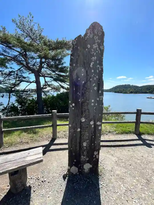 瑞巌寺五大堂(宮城県)