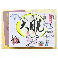 常泉寺(新潟県)