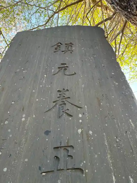津神社(茨城県)