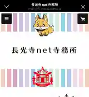 長光寺(長野県)