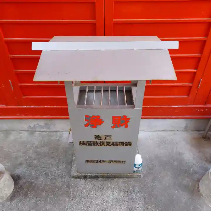 梅屋敷伏見稲荷神社のその他建物