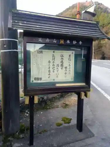 本妙寺のその他建物