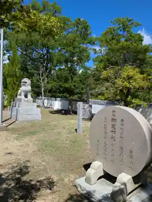 御建神社(広島県)
