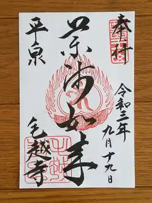 書置きのみ対応でした