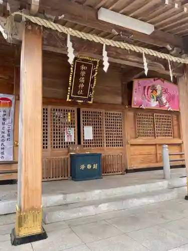 和樂備神社の本殿・本堂