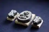 御霊神社の御朱印