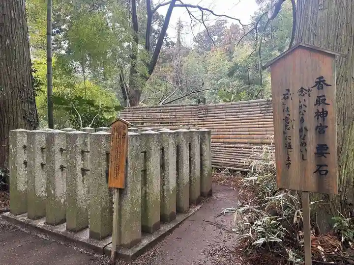 香取神宮奥宮(千葉県)