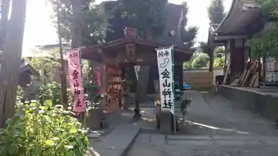 金山神社(若宮八幡宮境内社)のその他建物