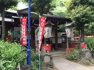 花園稲荷神社(東京都)