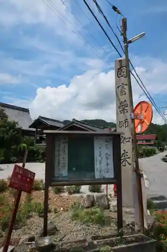 珀清寺(滋賀県)