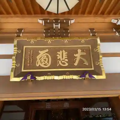 筑波山大御堂(茨城県)