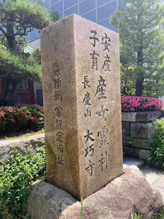 大巧寺(神奈川県)