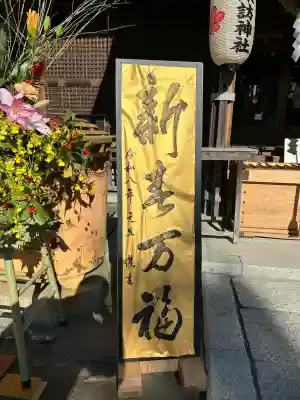 小名浜諏訪神社 ～海の鎮守様～(福島県)