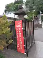 日枝大神(神奈川県)