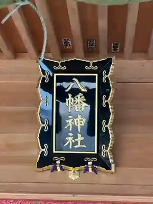 糀谷八幡宮のその他建物