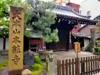 本能寺(京都府)
