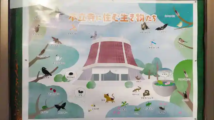 妙建山本立寺(東京都)