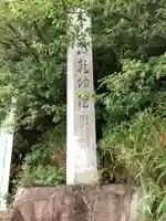 乾坤院のその他建物