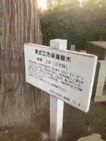 八咫神社の自然