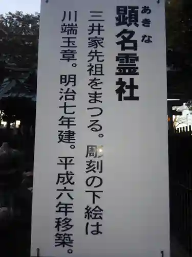 三囲神社のその他建物