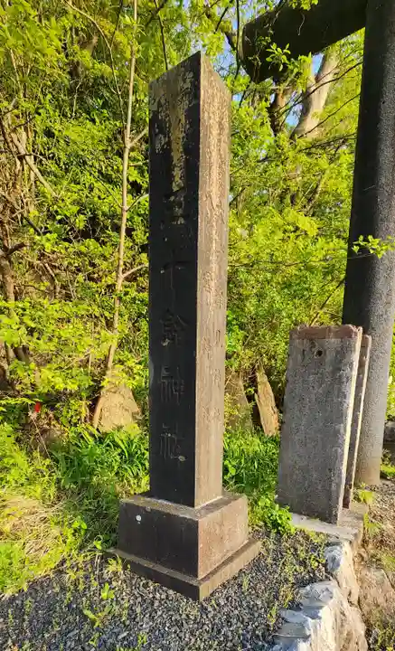 五十鈴神社(宮城県)