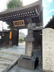 新長谷寺の山門