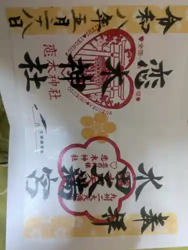 水田天満宮(福岡県)