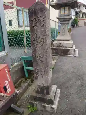 平野神社(滋賀県)