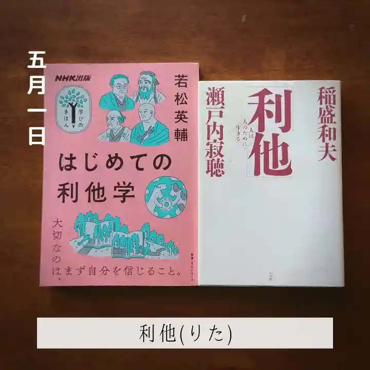 壽徳寺 じゅとくじ(福島県)