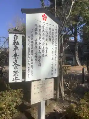 天満宮（鴨田天満宮）のその他建物