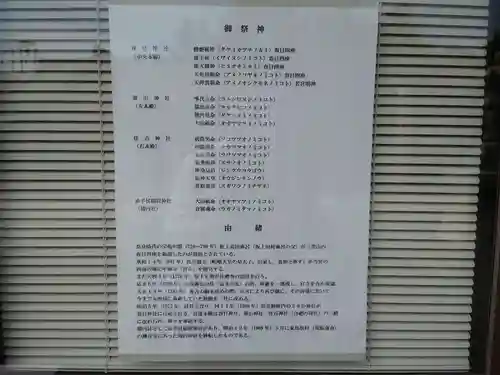 春日神社(大阪府)