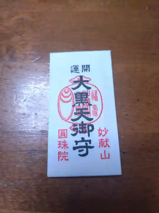 円珠院の{uncategorized: "未分類", other: "その他", undefined: "問題あり", building: "その他建物", grave: "お墓", sacred_gate: "鳥居", guardian: "狛犬", statue: "像", buddha: "仏像", history: "歴史", nature: "自然", garden: "庭園", animal: "動物", pagoda: "塔", temizu: "手水舎", mountain_gate: "山門・神門", sanctuary: "本殿・本堂", subordinate: "末社・摂社", art: "芸術", scenery: "景色", jizo: "地蔵", ema: "絵馬", goshuin: "御朱印", omikuji: "おみくじ", items: "授与品その他", amulet: "お守り", goshuincho: "御朱印帳", eats: "食事", festival: "お祭り", votive_dance: "神楽", shichigosan: "七五三参", wedding: "結婚式", experience: "体験その他", initially: "初詣", around: "周辺", anti_infection: "感染症対策"}