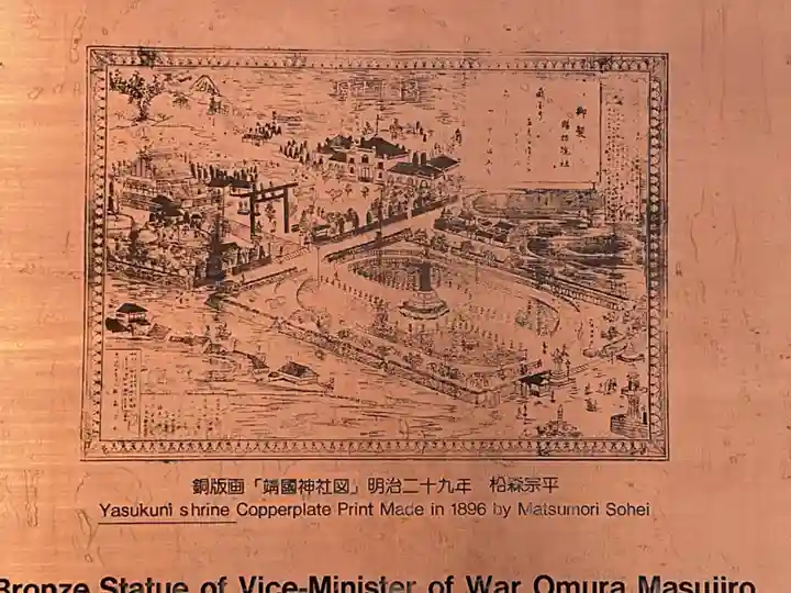 靖國神社(東京都)