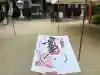 律院の御朱印