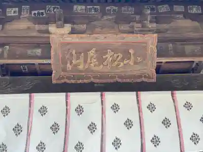 大興寺(香川県)