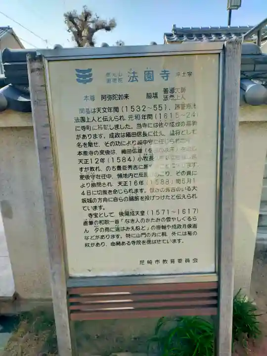 法園寺の{uncategorized: "未分類", other: "その他", undefined: "問題あり", building: "その他建物", grave: "お墓", sacred_gate: "鳥居", guardian: "狛犬", statue: "像", buddha: "仏像", history: "歴史", nature: "自然", garden: "庭園", animal: "動物", pagoda: "塔", temizu: "手水舎", mountain_gate: "山門・神門", sanctuary: "本殿・本堂", subordinate: "末社・摂社", art: "芸術", scenery: "景色", jizo: "地蔵", ema: "絵馬", goshuin: "御朱印", omikuji: "おみくじ", items: "授与品その他", amulet: "お守り", goshuincho: "御朱印帳", eats: "食事", festival: "お祭り", votive_dance: "神楽", shichigosan: "七五三参", wedding: "結婚式", experience: "体験その他", initially: "初詣", around: "周辺", anti_infection: "感染症対策"}