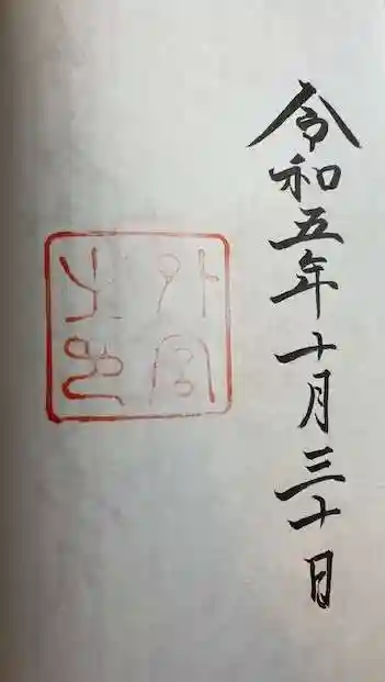 伊勢神宮外宮(豊受大神宮)(三重県)